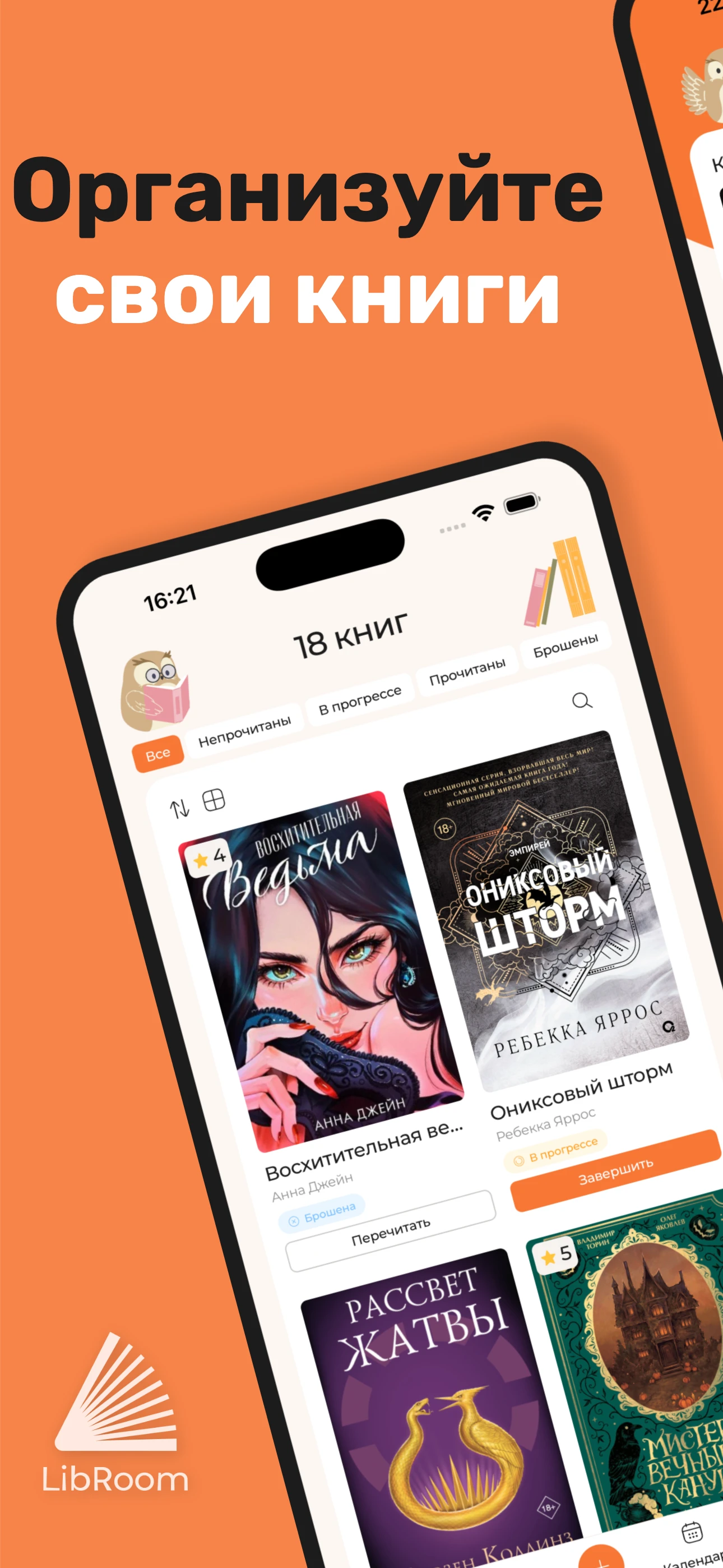 LibRoom App Screenshot 1